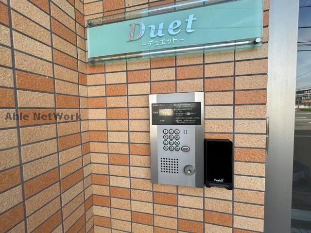 デュエットの物件外観写真