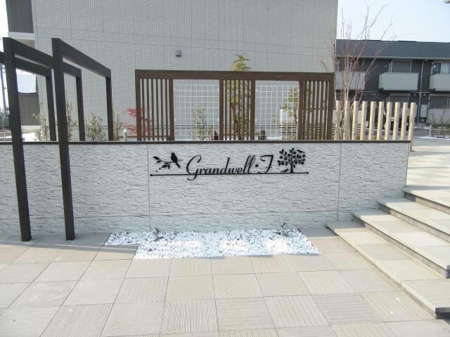 グランドエル・F　Dの物件外観写真