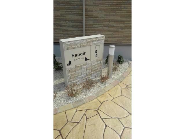 エスポワール　Ｗの物件外観写真