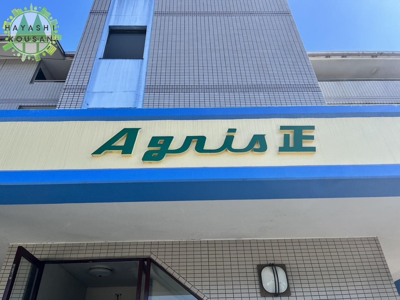 アグリス正の物件外観写真