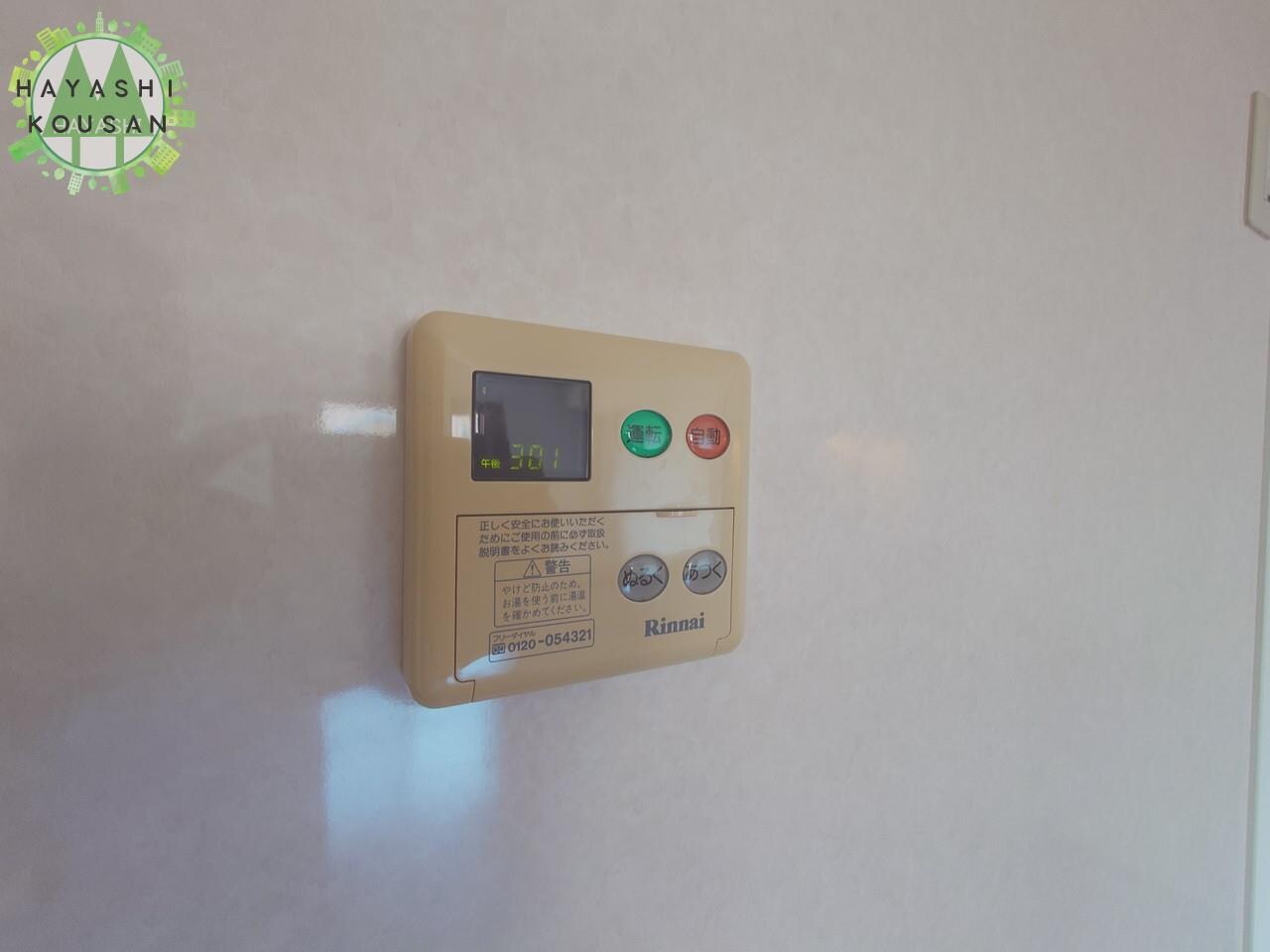 グランドールA棟の物件内観写真