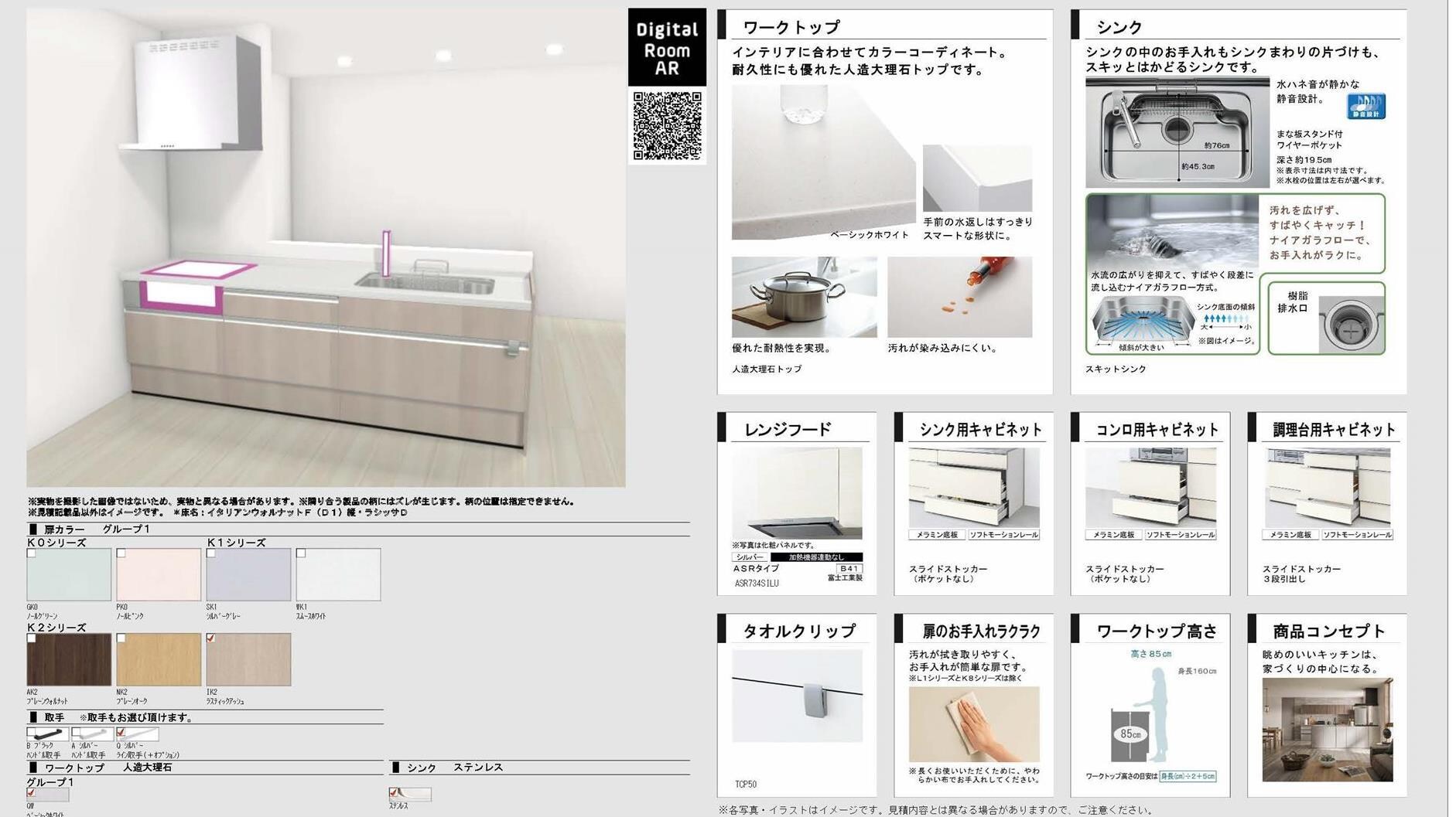 Maison de shiro A・Bの物件内観写真