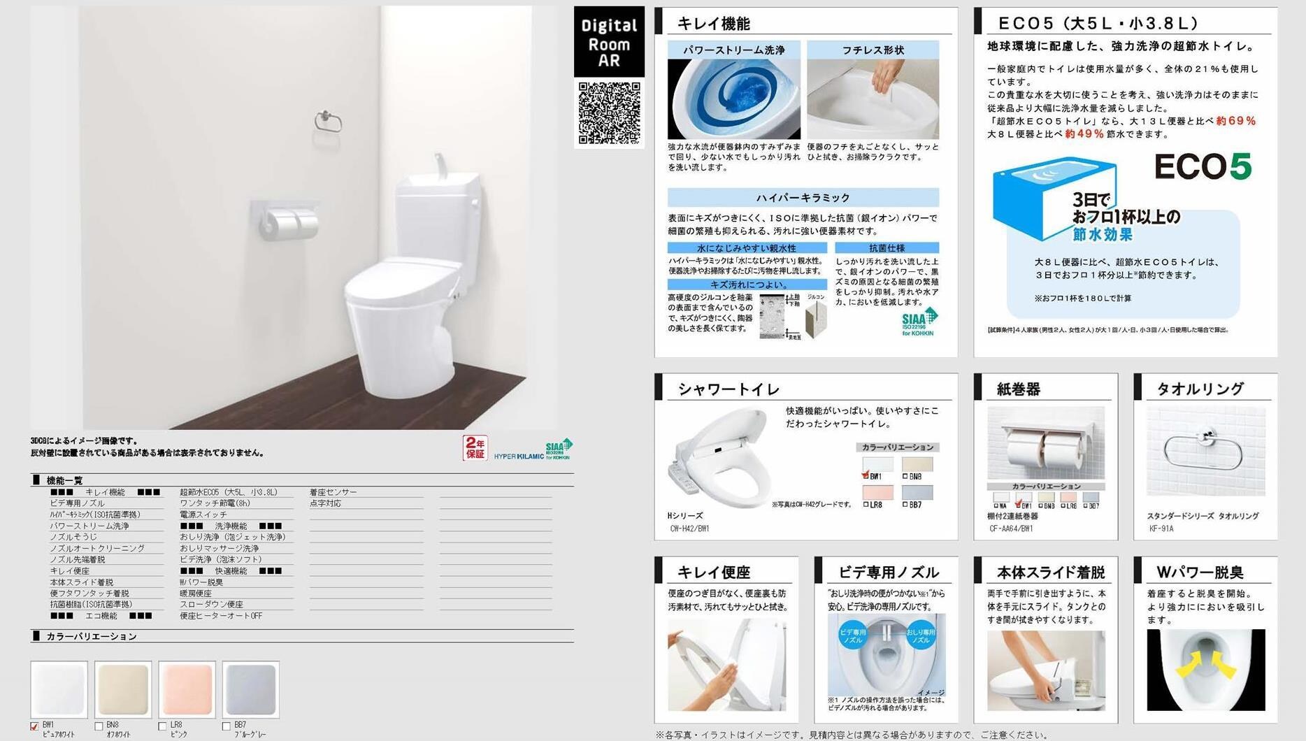 Maison de shiro A・Bの物件内観写真