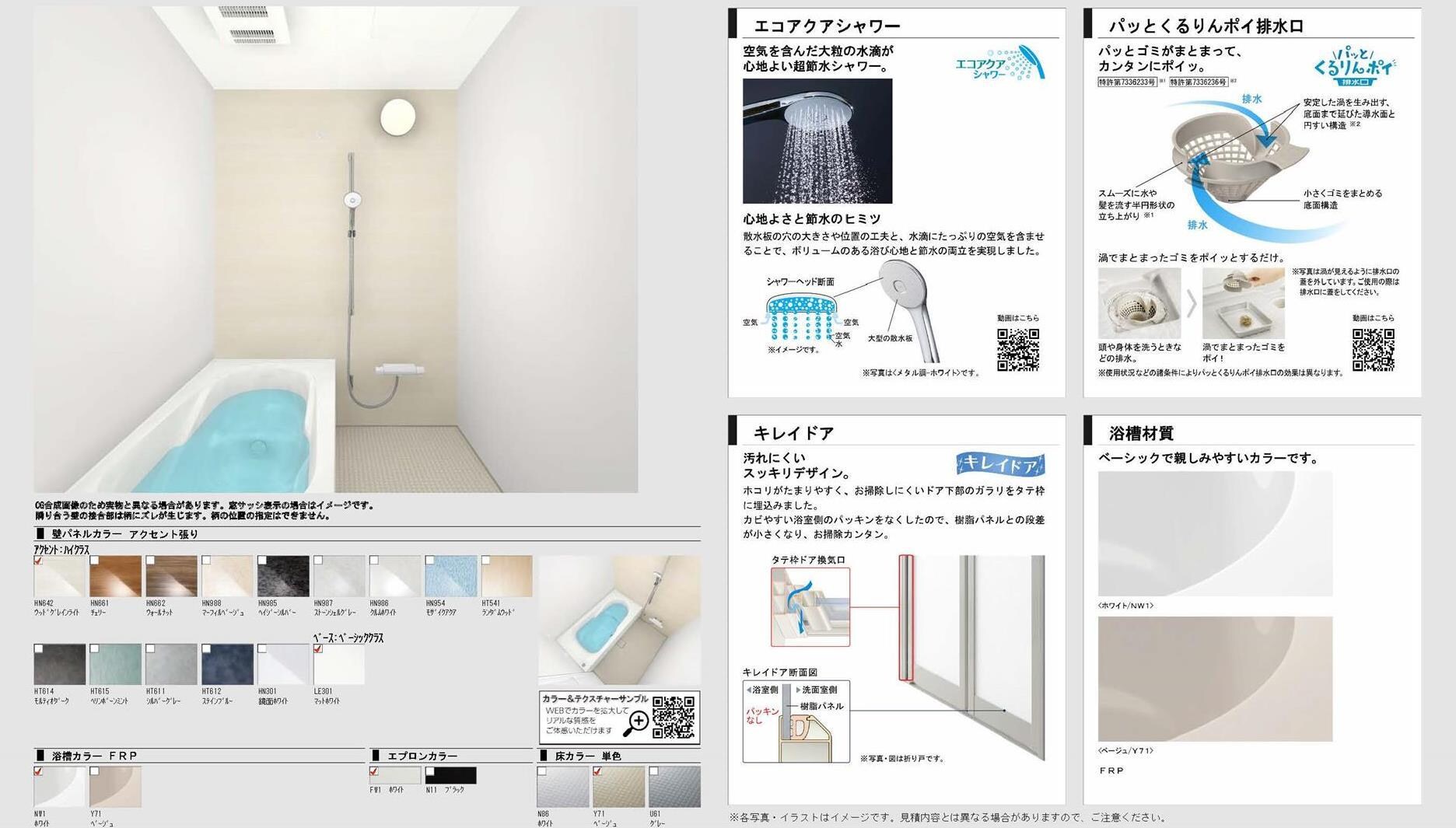 Maison de shiro A・Bの物件内観写真