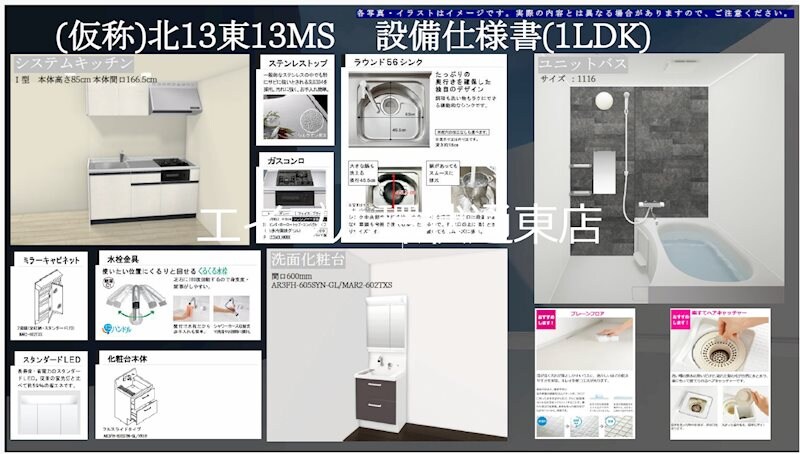 環状通東駅 徒歩6分 1階の物件内観写真