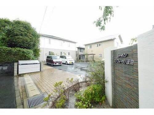 シャーメゾンコンフォーザ八反田の物件外観写真