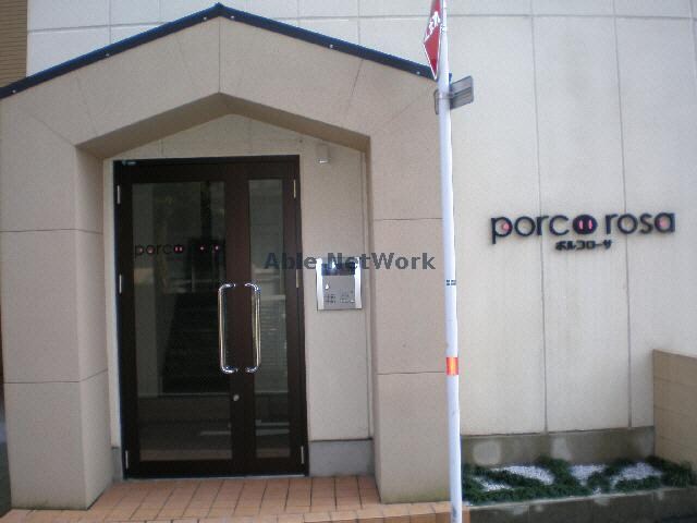 ポルコ・ローサの物件外観写真