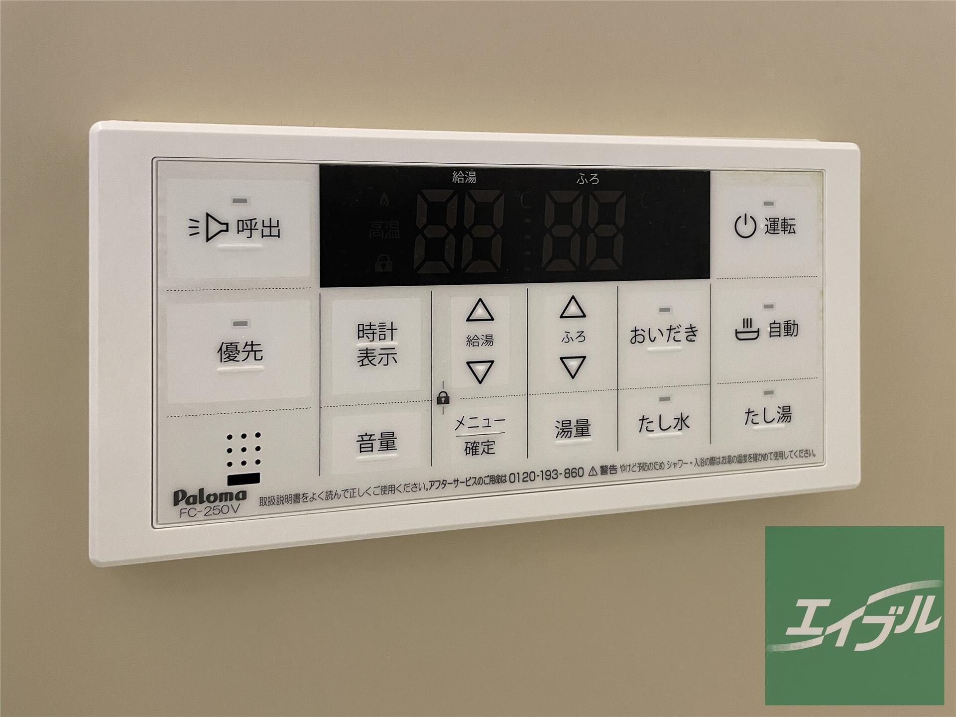 カルム・ロジュマンの物件内観写真