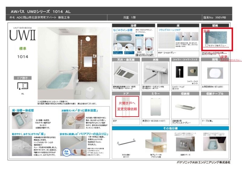 ADC学南ルアナの物件内観写真