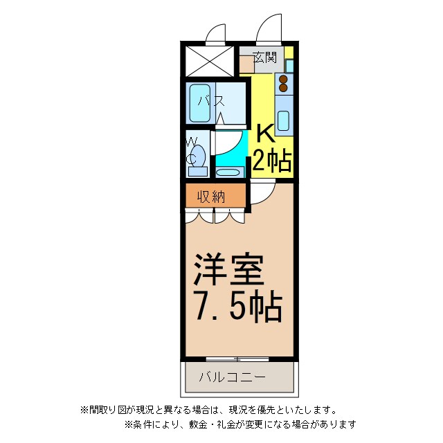 ルミナス　サンハイツの物件間取画像