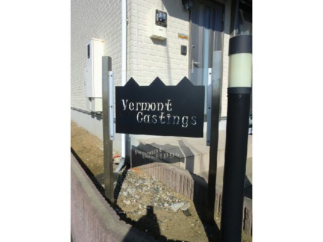 ＶｅｒｍｏｎｔＣａｓｔｉｎｇｓの物件外観写真