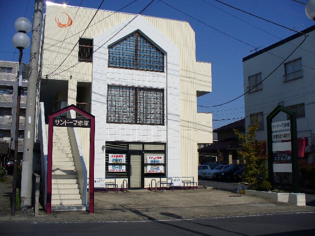 サンドーマ赤塚の物件外観写真