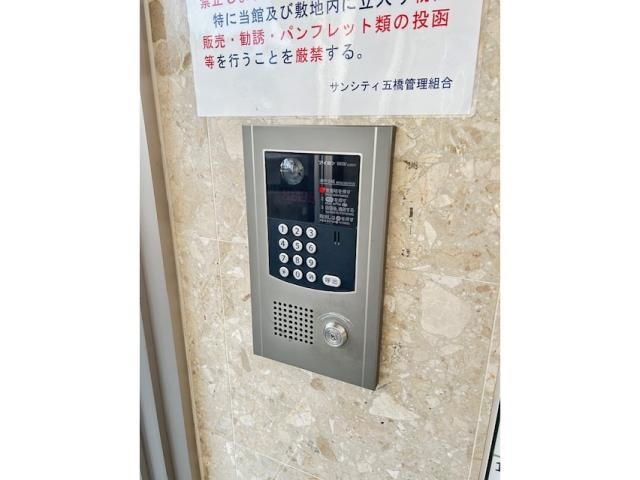 サンシティ五橋の物件外観写真