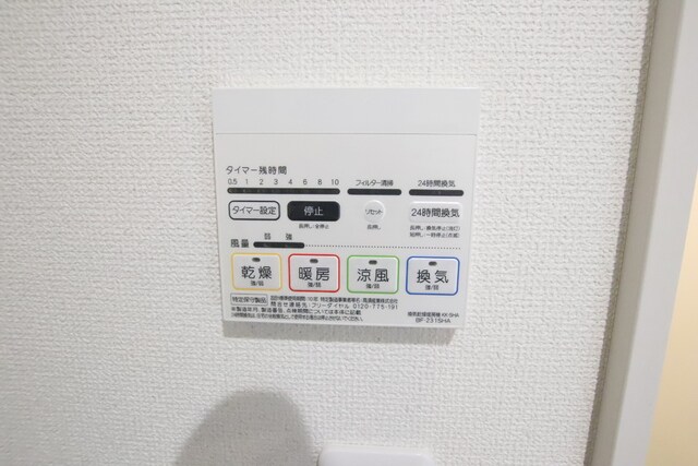 メルディア小岩の物件内観写真