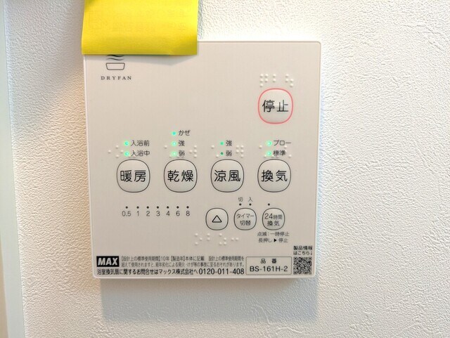 ヘリオス芝山の物件内観写真