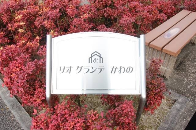 八丁牟田駅 徒歩74分 1階の物件内観写真