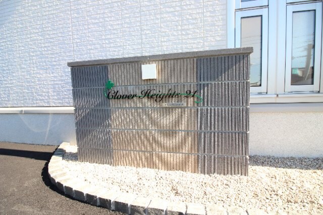 南瀬高駅 徒歩11分 1階の物件外観写真