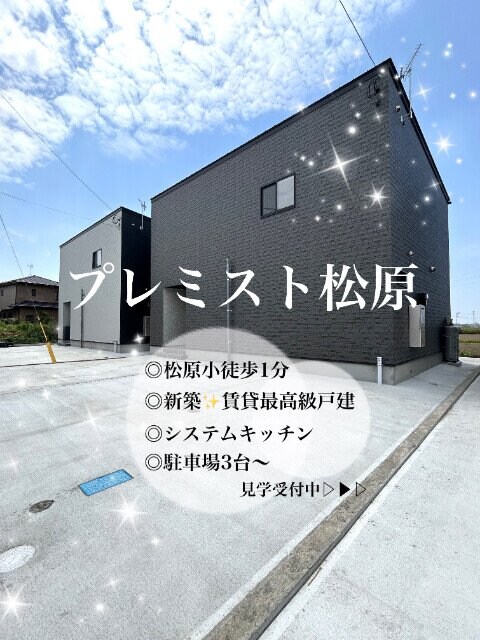 羽犬塚駅 徒歩31分 1-2階の物件外観写真