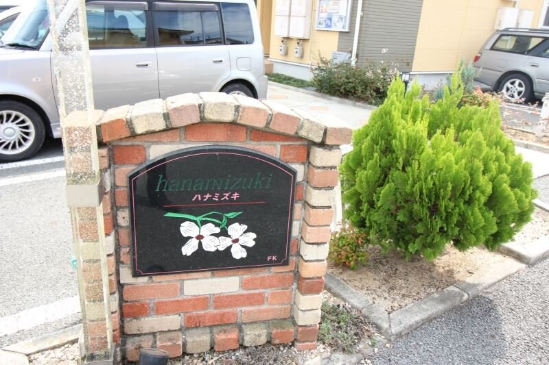 蒲池駅 徒歩35分 2階の物件内観写真