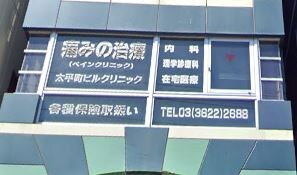 ラヴィリオ錦糸町ベルグレードの物件内観写真