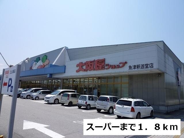 ボンヌ・シャンスの物件内観写真