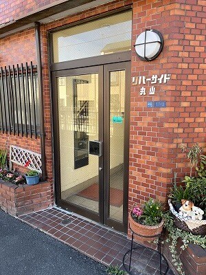 リバーサイド丸山の物件外観写真