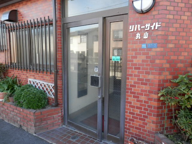 リバーサイド丸山の物件外観写真