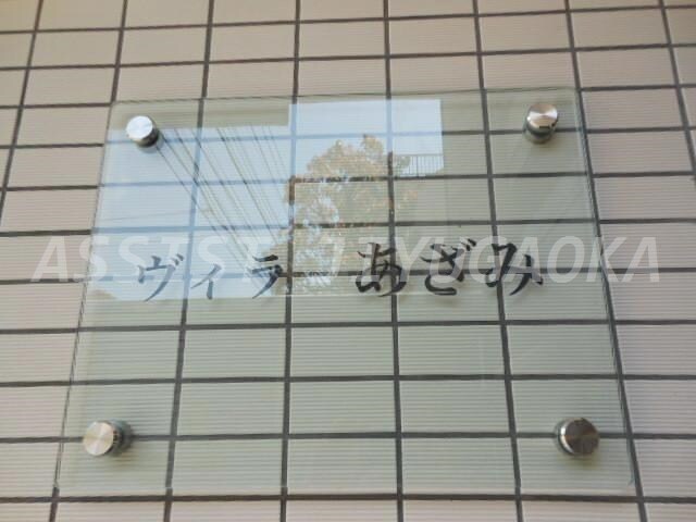 学芸大学駅 徒歩5分 2階の物件内観写真