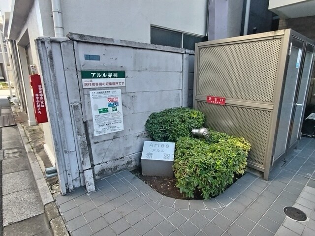 アルル赤羽の物件外観写真