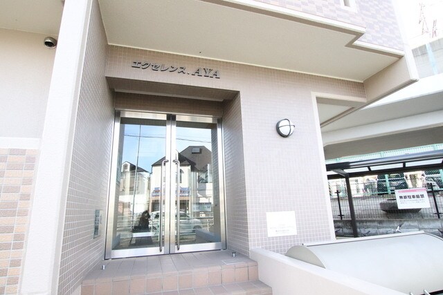 エクセレンス・ＡＹＡの物件外観写真