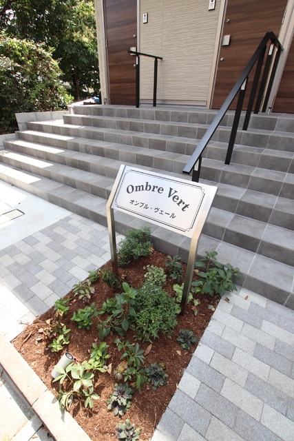 オンブル・ヴェールの物件外観写真