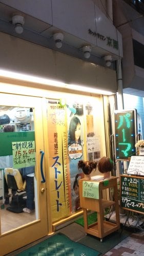 都立大学駅 徒歩10分 1階の物件内観写真