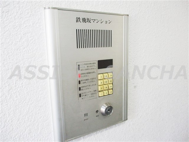 都立大学駅 徒歩10分 3階の物件内観写真