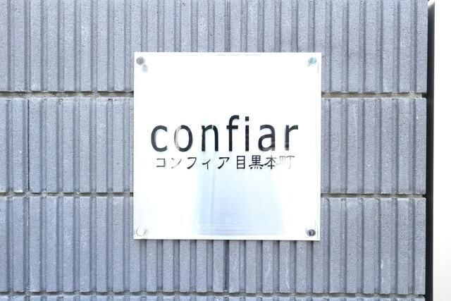 西小山駅 徒歩10分 3階の物件内観写真