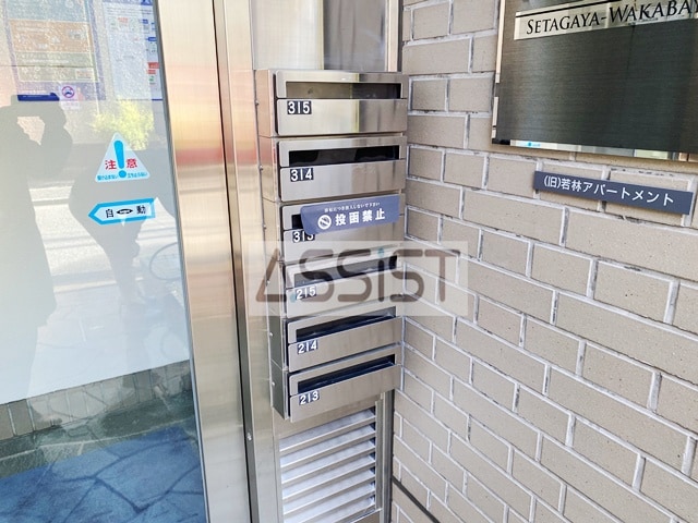 若林駅 徒歩4分 3階の物件内観写真