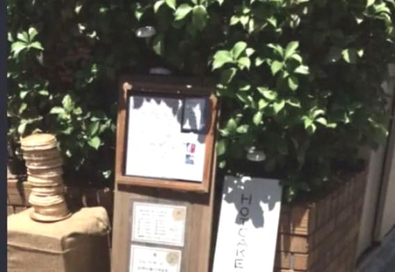 三軒茶屋駅 徒歩9分 2階の物件内観写真