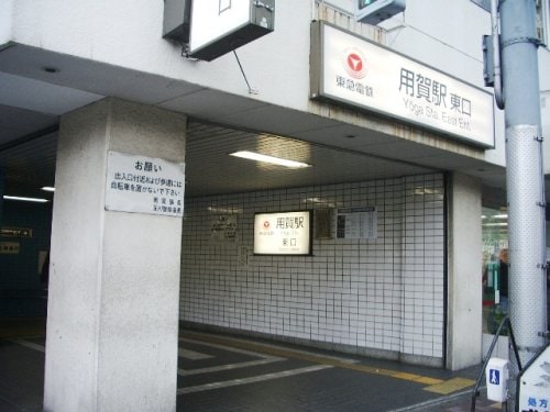 用賀駅 徒歩2分 2階の物件内観写真