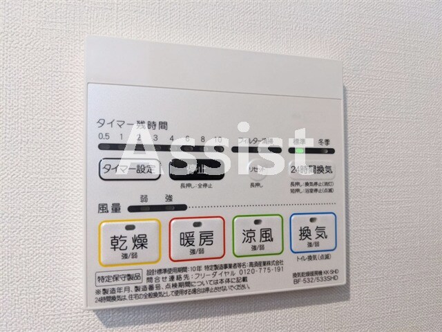 アーバンコート小山の物件内観写真