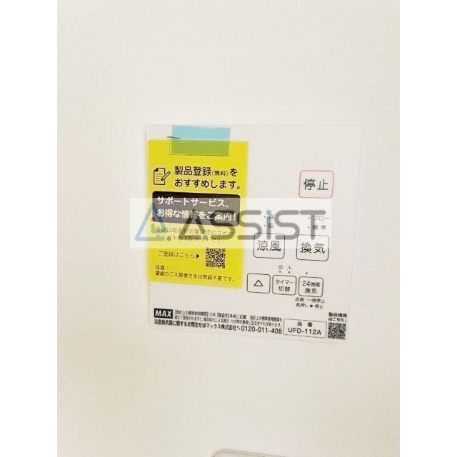 ペリドットＭＩＫＩの物件内観写真