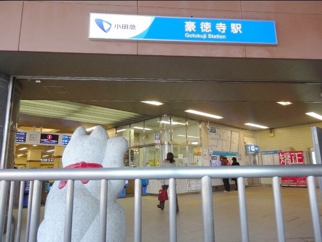 経堂駅 徒歩4分 1階の物件内観写真