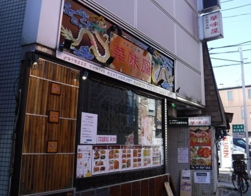 二子玉川駅 徒歩6分 1階の物件内観写真