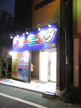 代々木上原駅 徒歩5分 1階の物件内観写真