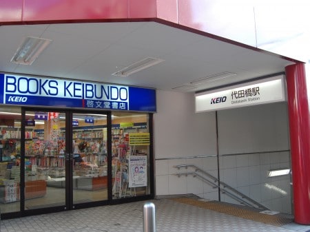 笹塚駅 徒歩8分 2階の物件内観写真