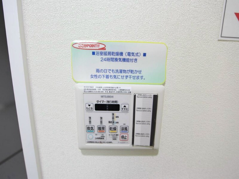 プランドール千種の物件内観写真