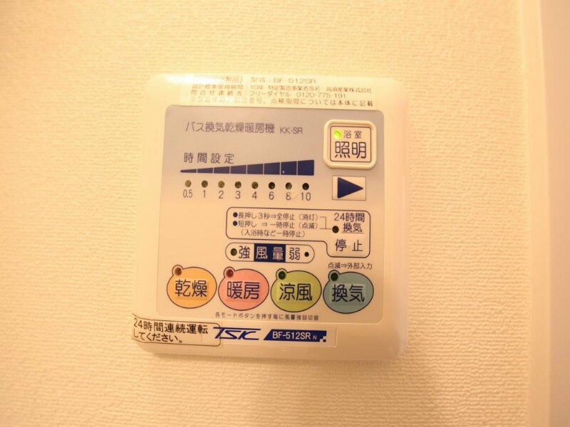 グレイス大須の物件内観写真