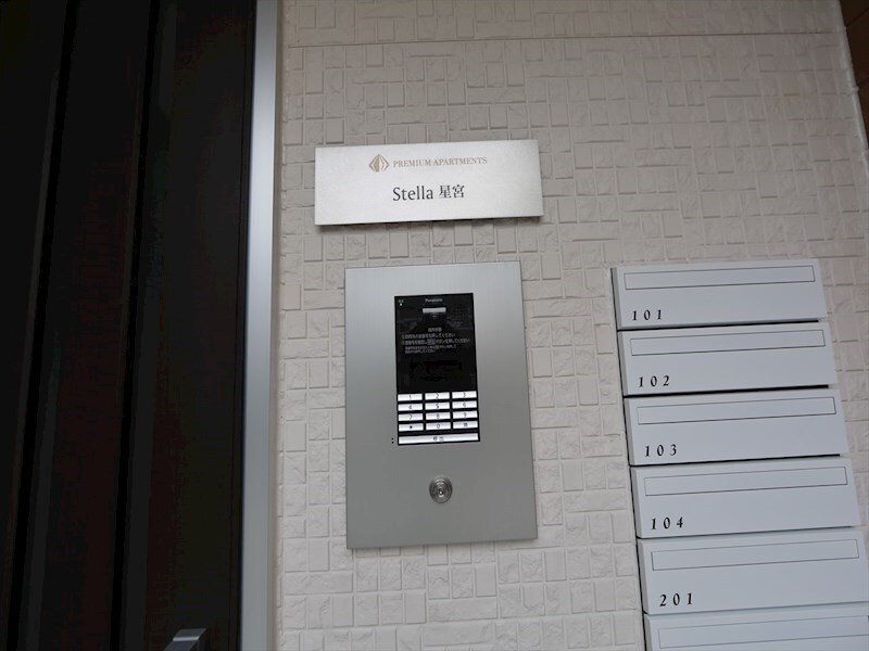 Ｓｔｅｌｌａ星宮の物件内観写真