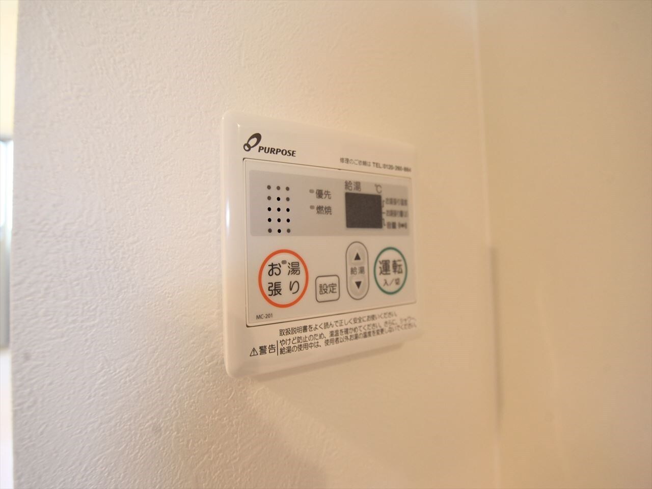 ヴィルフランシュ中村公園の物件内観写真