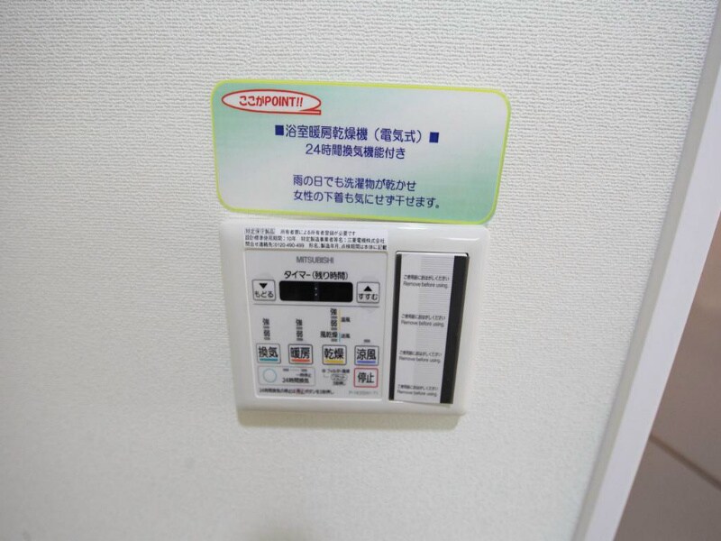 プランドール千種の物件内観写真