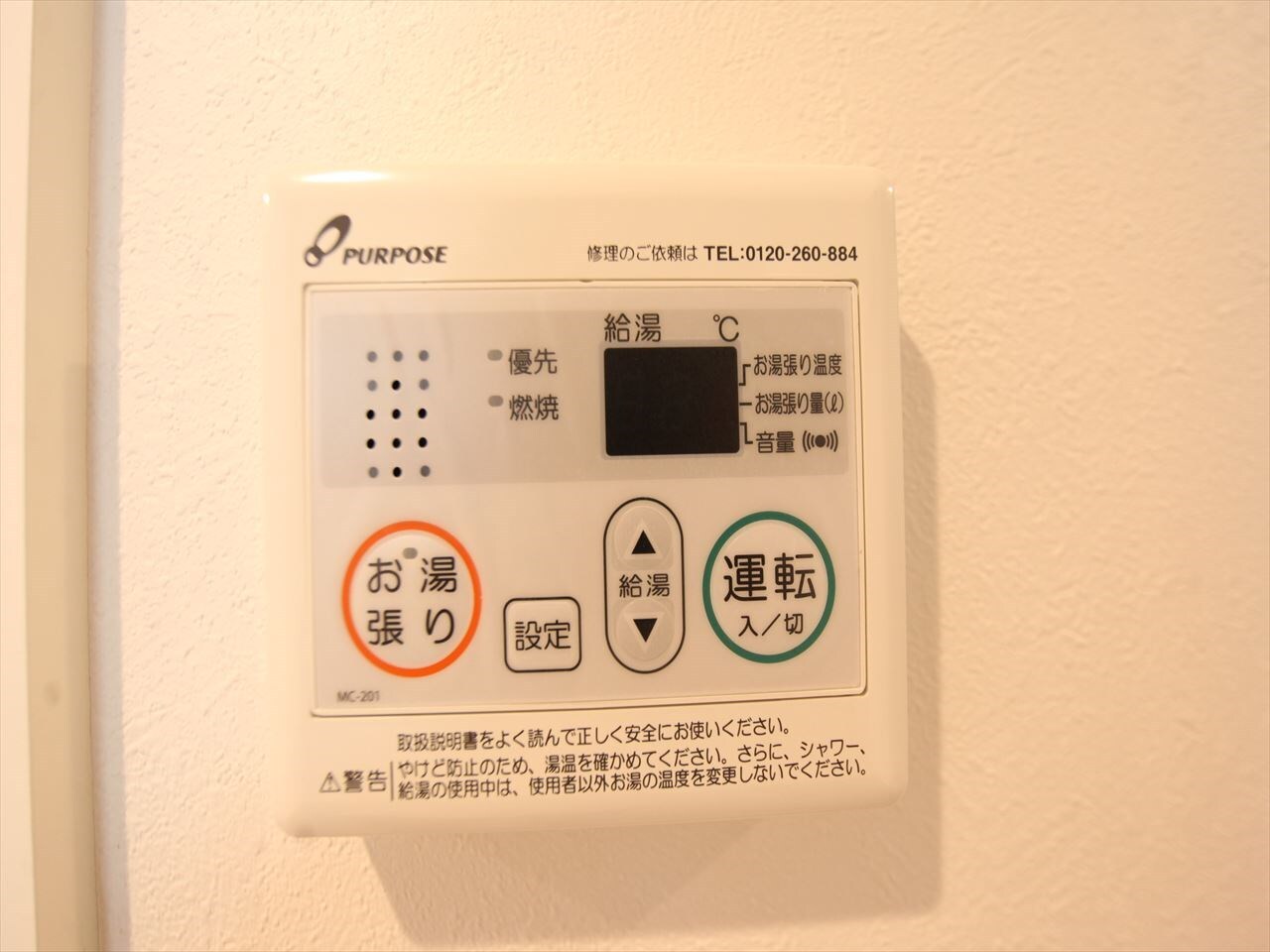 エルピーダの物件内観写真