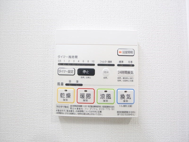 リ・ブラン東別院の物件内観写真